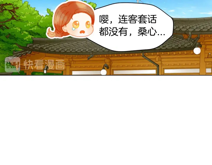 番外26 二人浪漫对台词83