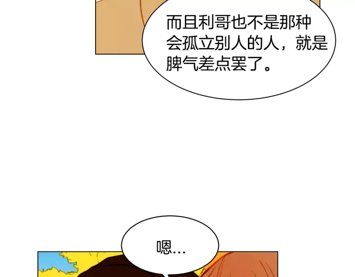 第97话 解散？96