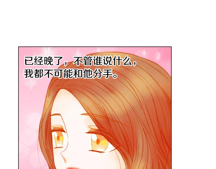 第135话 纯粹的恋爱62