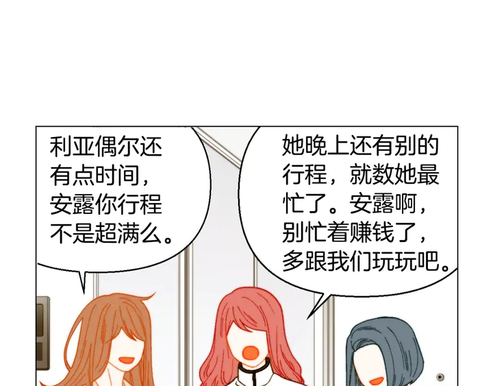番外9 知难而退的旧情敌98