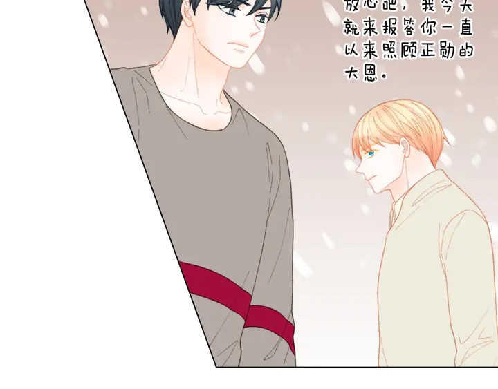 番外49 重回二人世界81