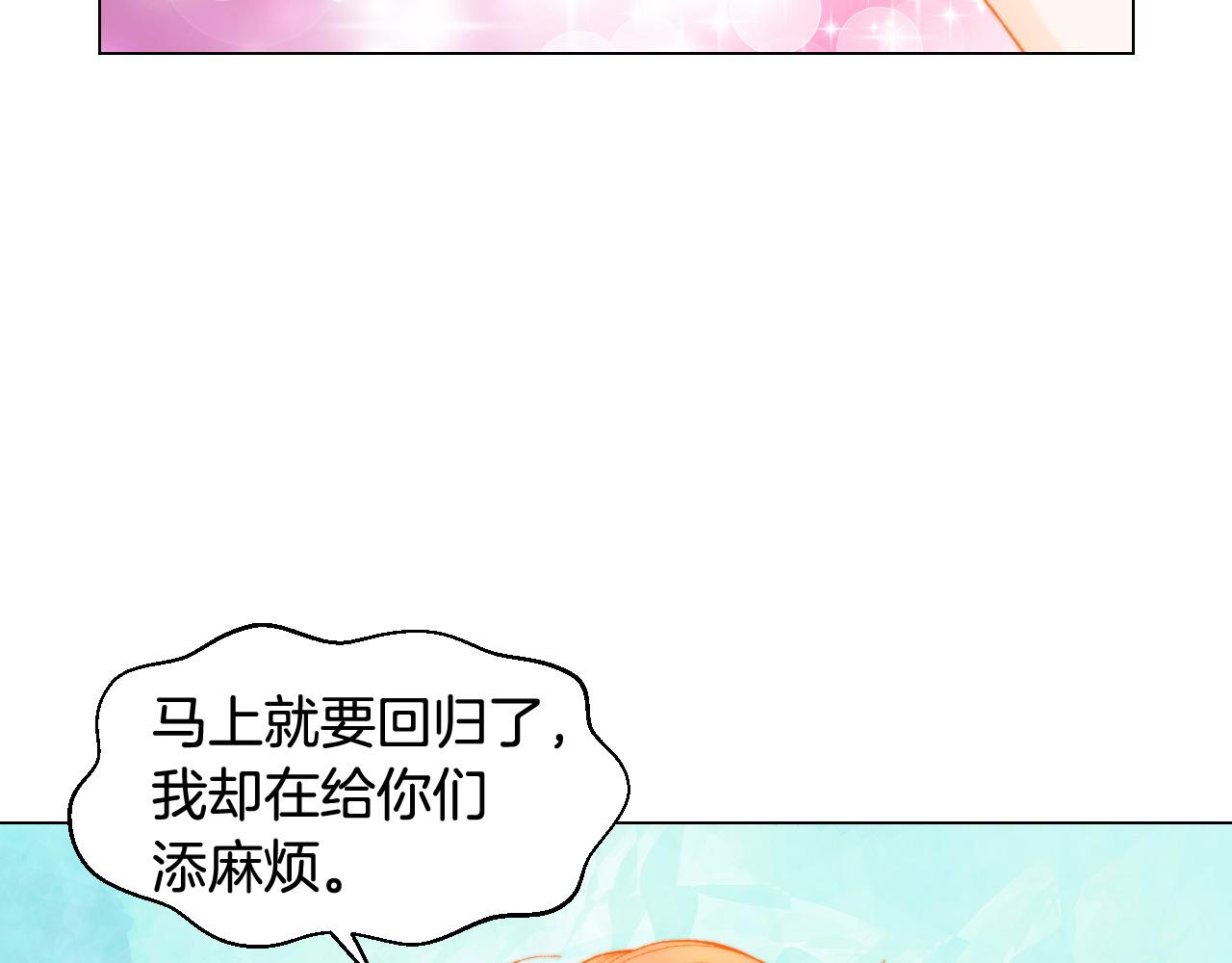 青春特别篇21 不愿放弃51