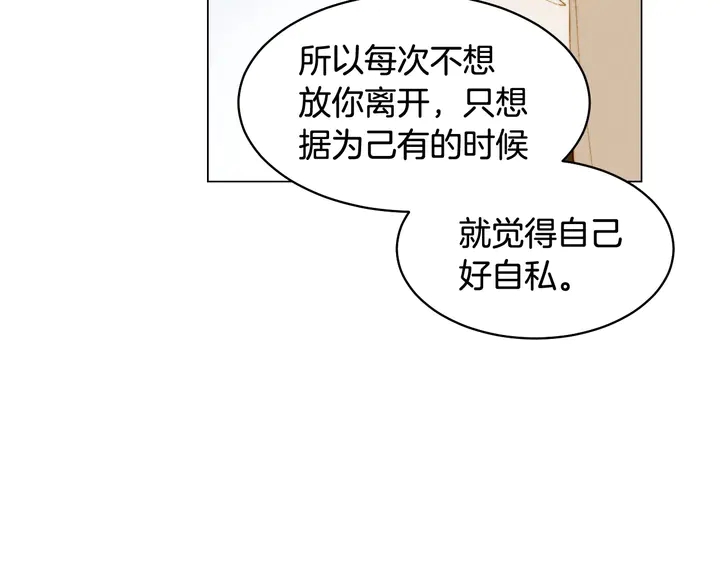 番外33 组建新的家庭87