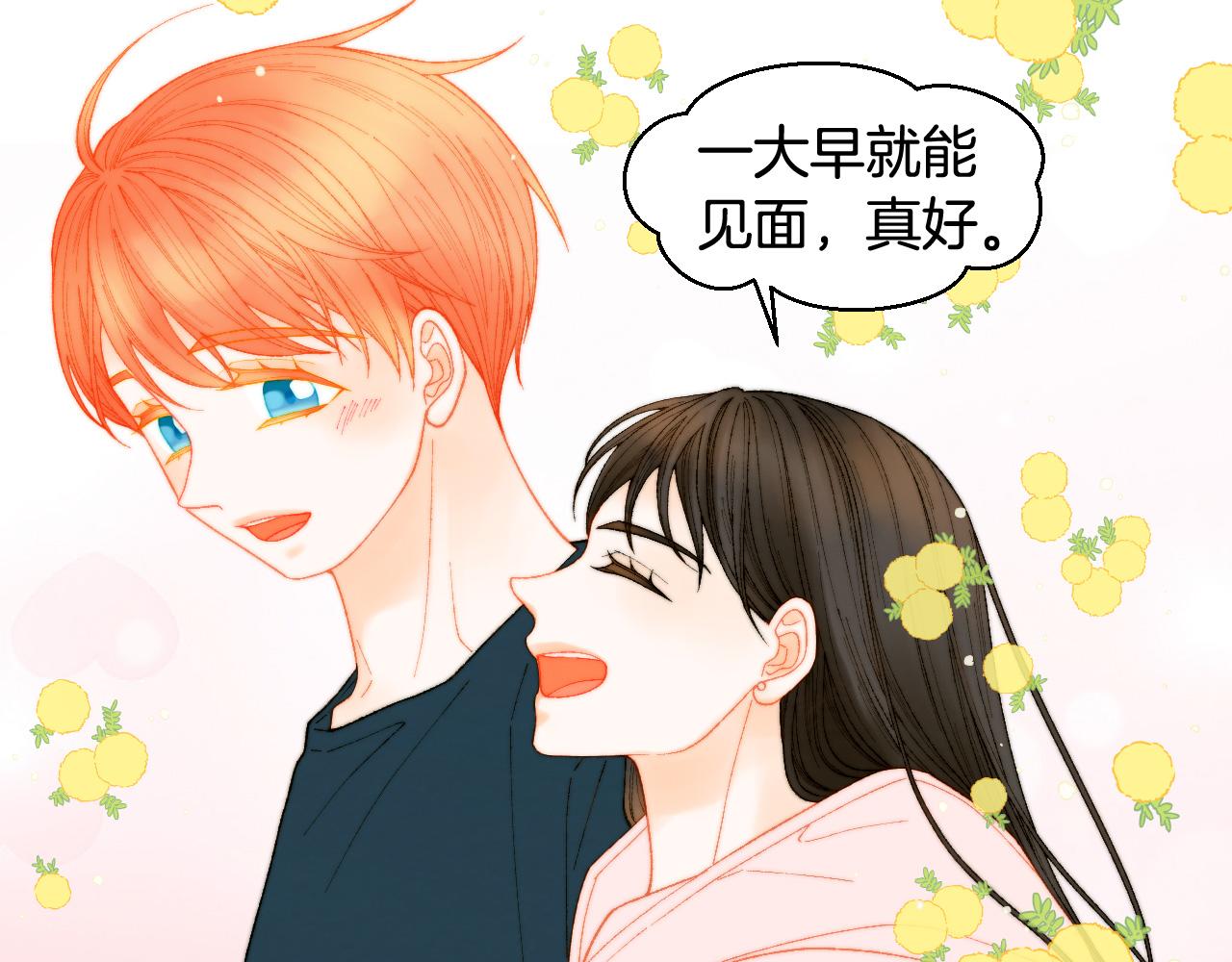青春特别篇22 爱情or亲情90
