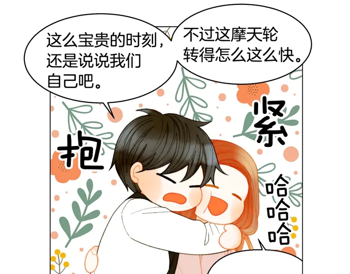 番外41 势丽的周岁宴12