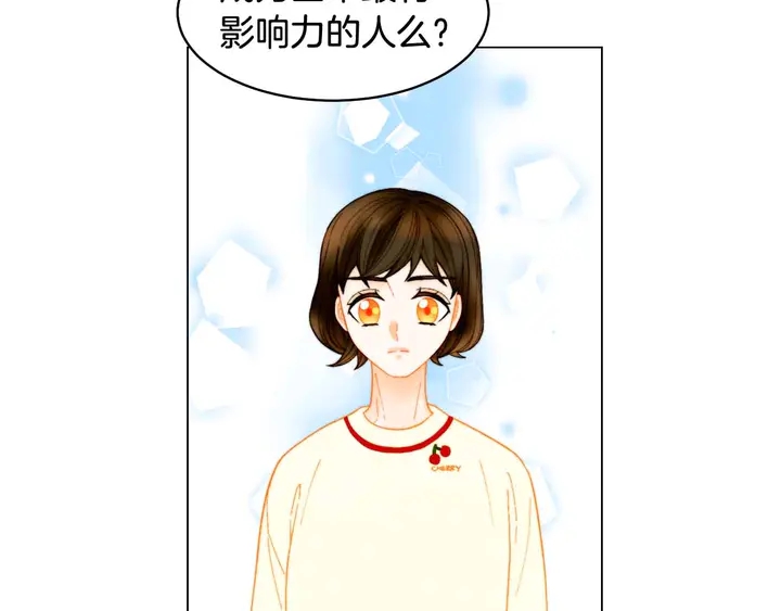 番外52 成为一名练习生99
