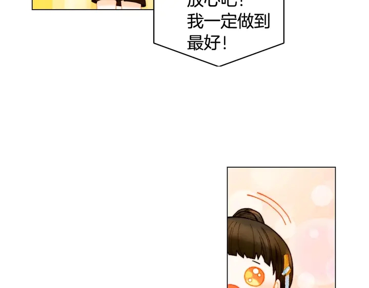特别篇2 出道就公布恋情5