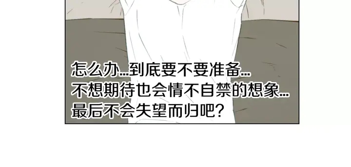 第88话 情侣睡衣9
