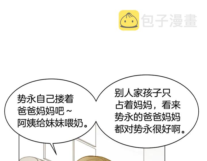 番外32 从嫉妒到接受61