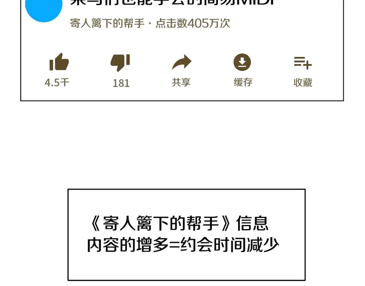番外11 事业上的绊脚石38