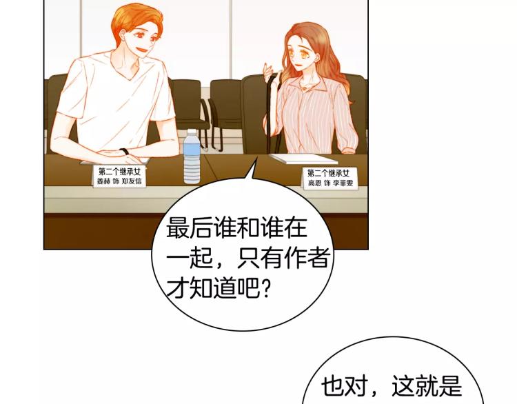 第131话 让我安心39