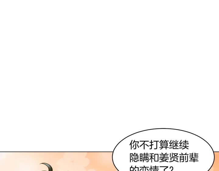 番外38 不敢生孩子22