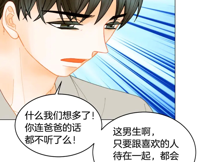 番外55 真的可以96