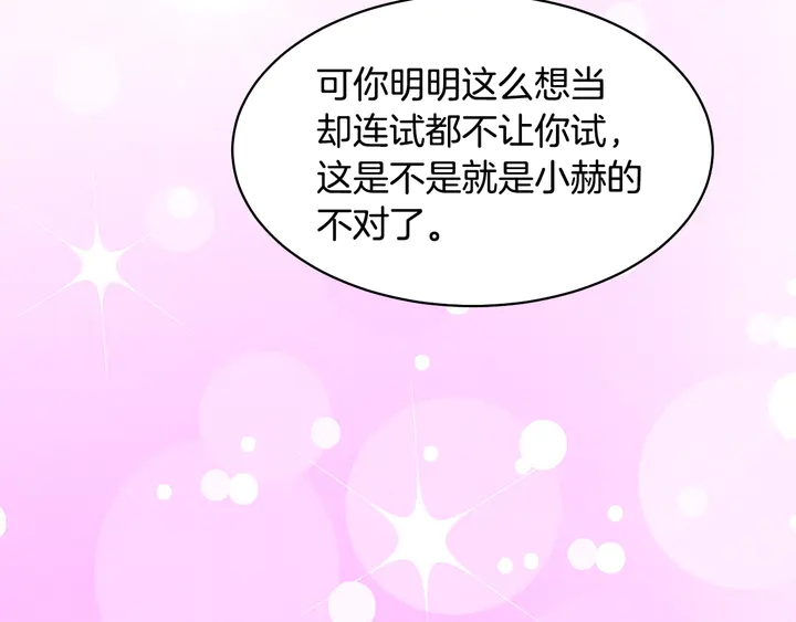番外4 结婚101