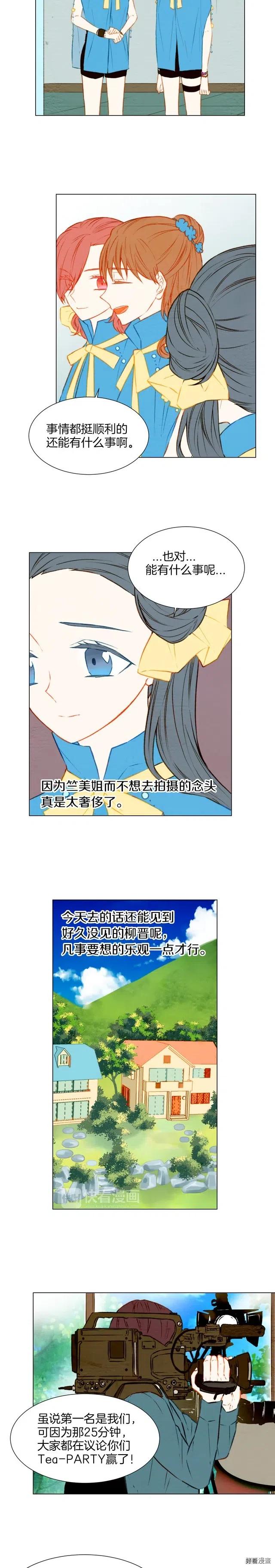 第30话 双人舞2