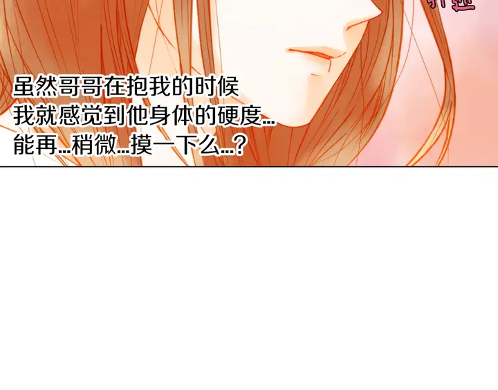 第85话 待在一起81