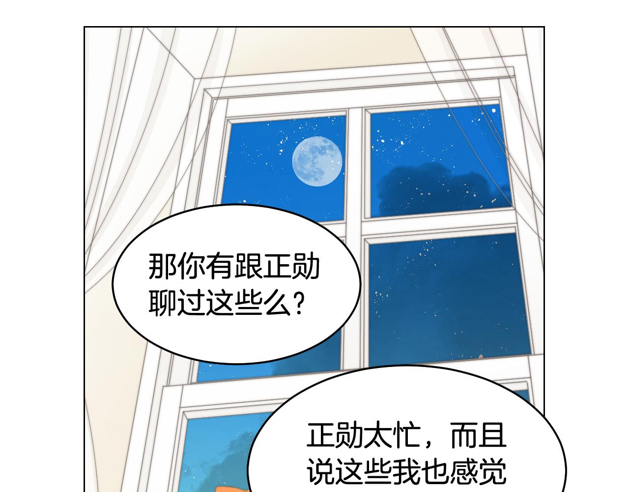 青春特别篇23 独当一面94