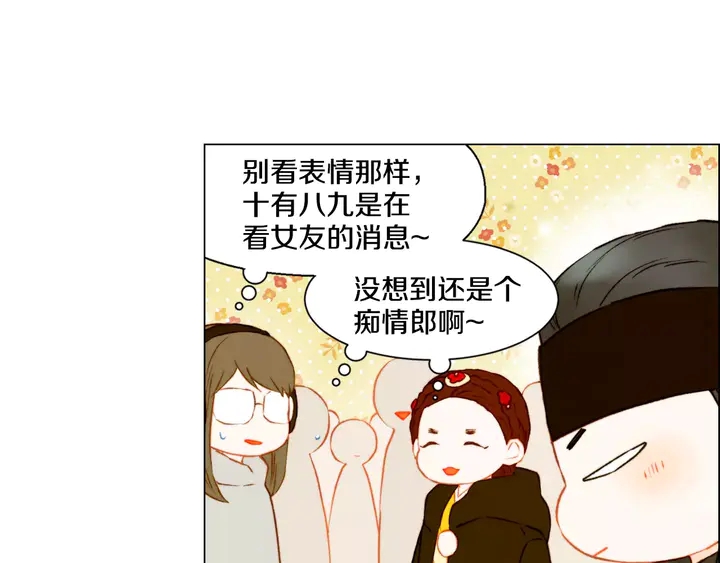 第105话 痴情郎101