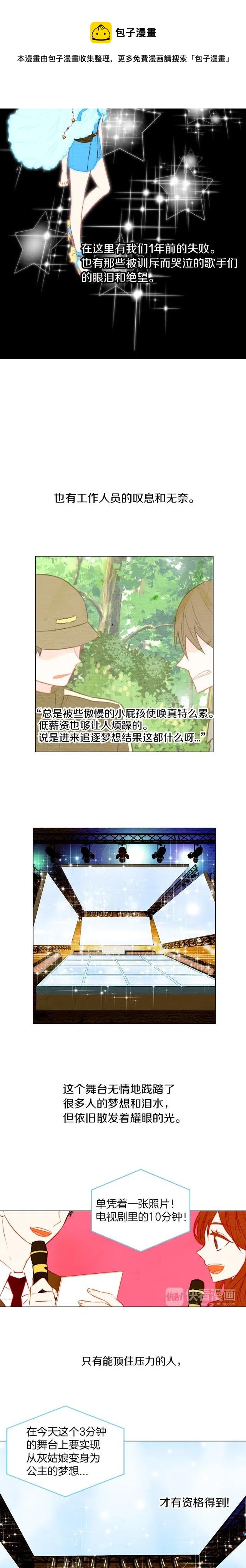 第27话 演出事故？6