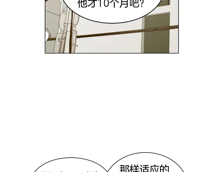 番外45 幼儿园的生活24