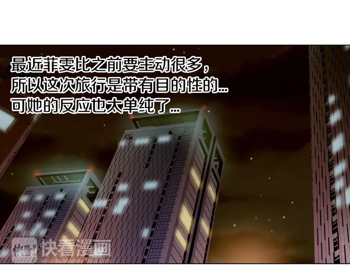 第88话 情侣睡衣7