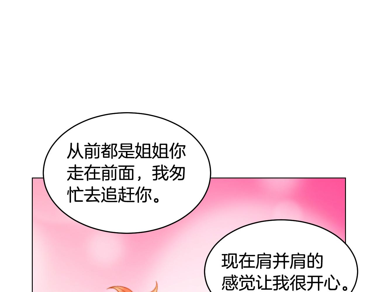 青春特别篇24 表达爱意15