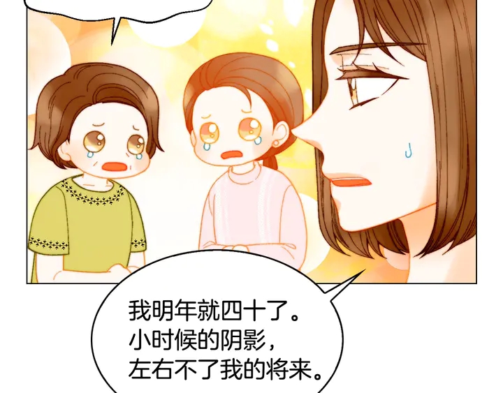 番外14 要生宝宝啦94