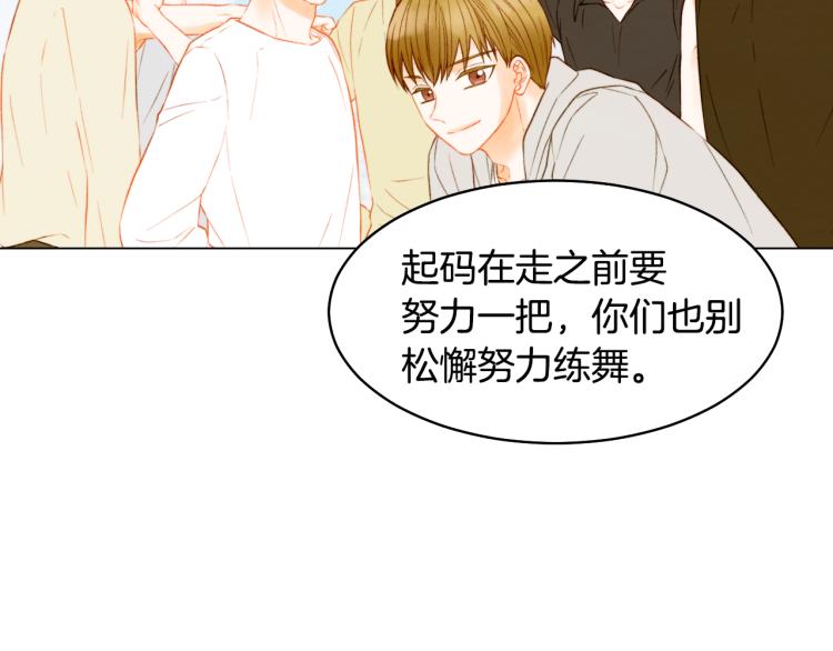 第149话 我们等你69