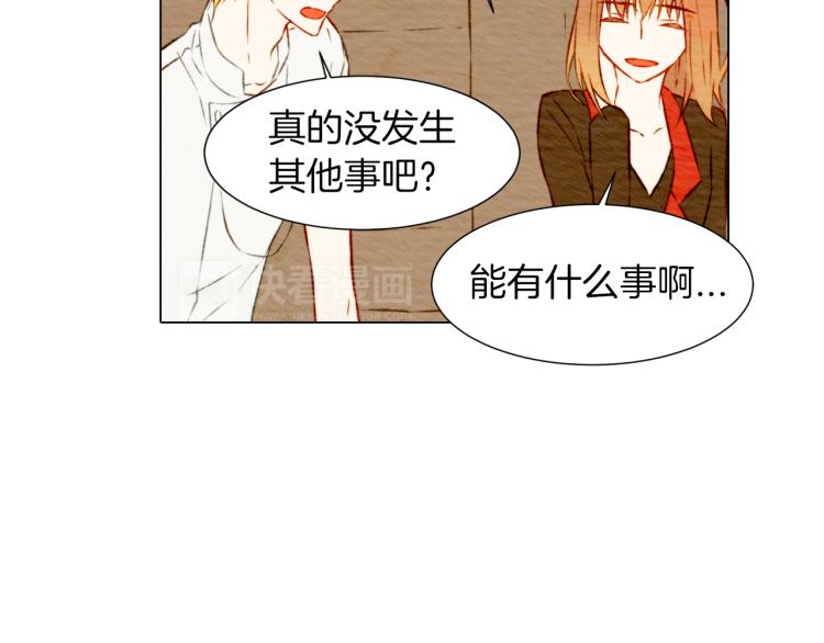 第8话 被男神误会了70