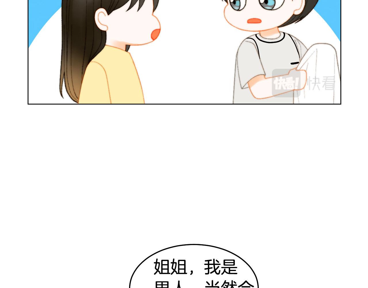 青春特别篇23 独当一面131