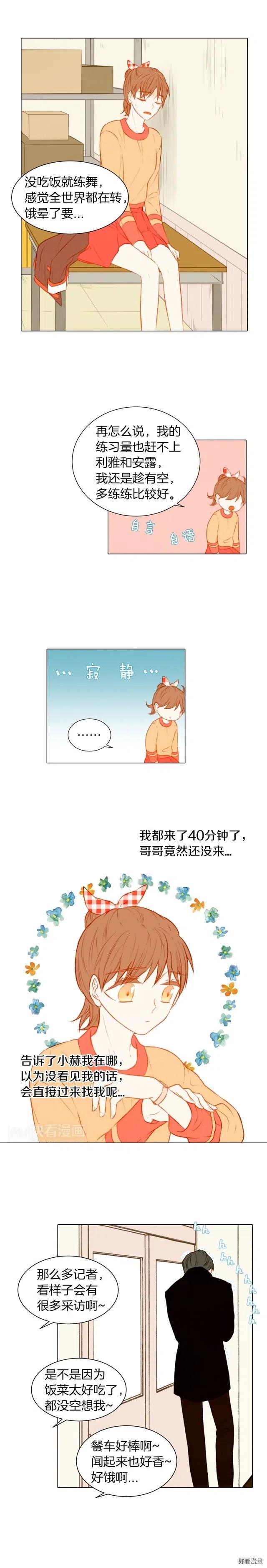 第53话 每一秒都是久别9