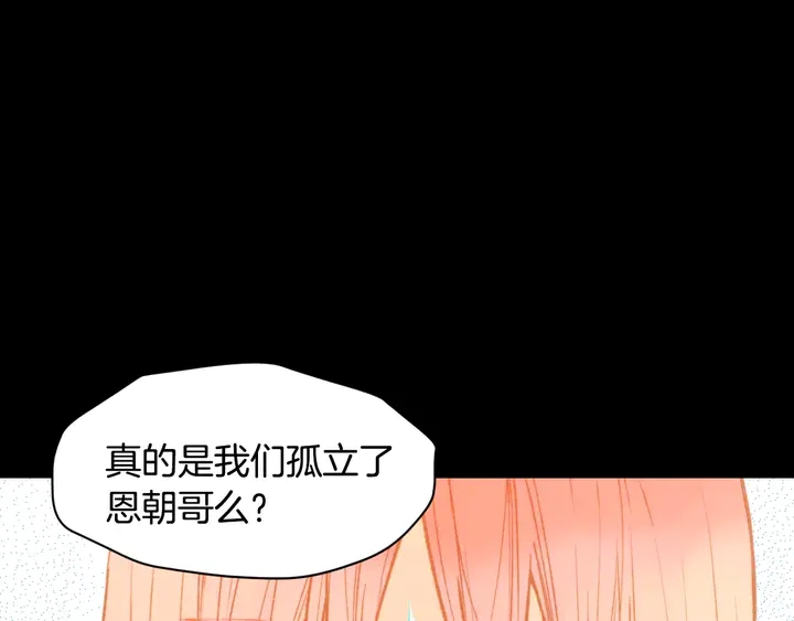 第98话 山中事故14