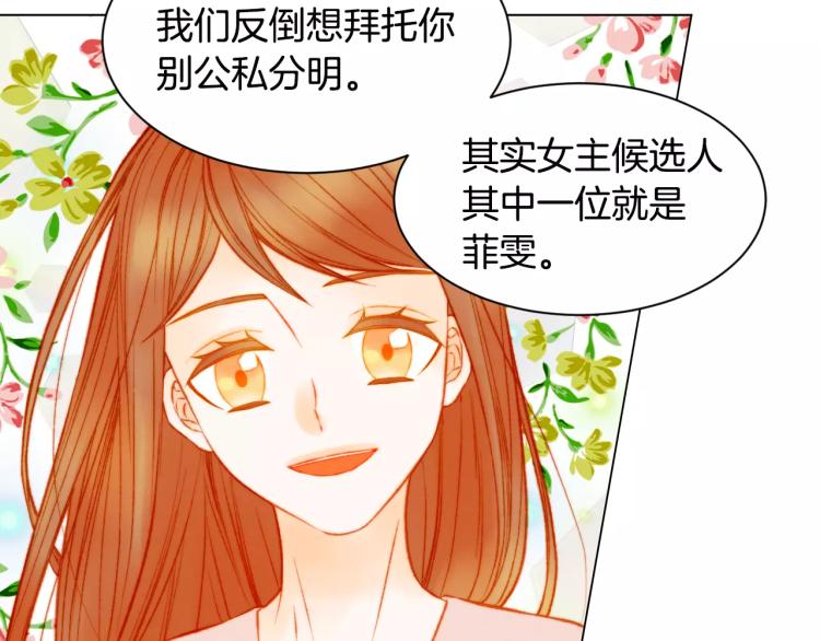 第123话 舞台事故105