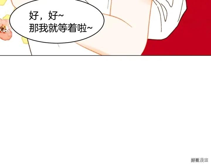 番外21 参加真人秀！104