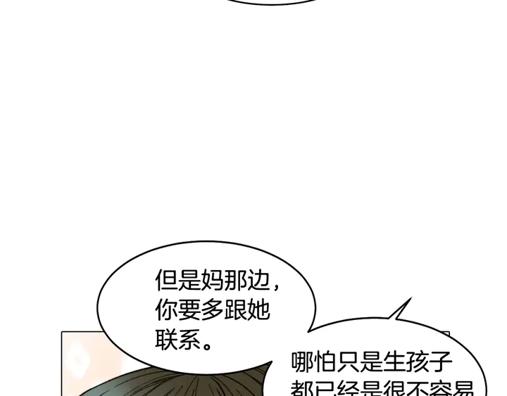 番外20 宝宝出生啦49