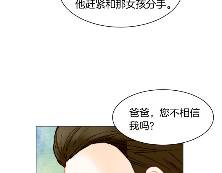 第143话 利用价值87