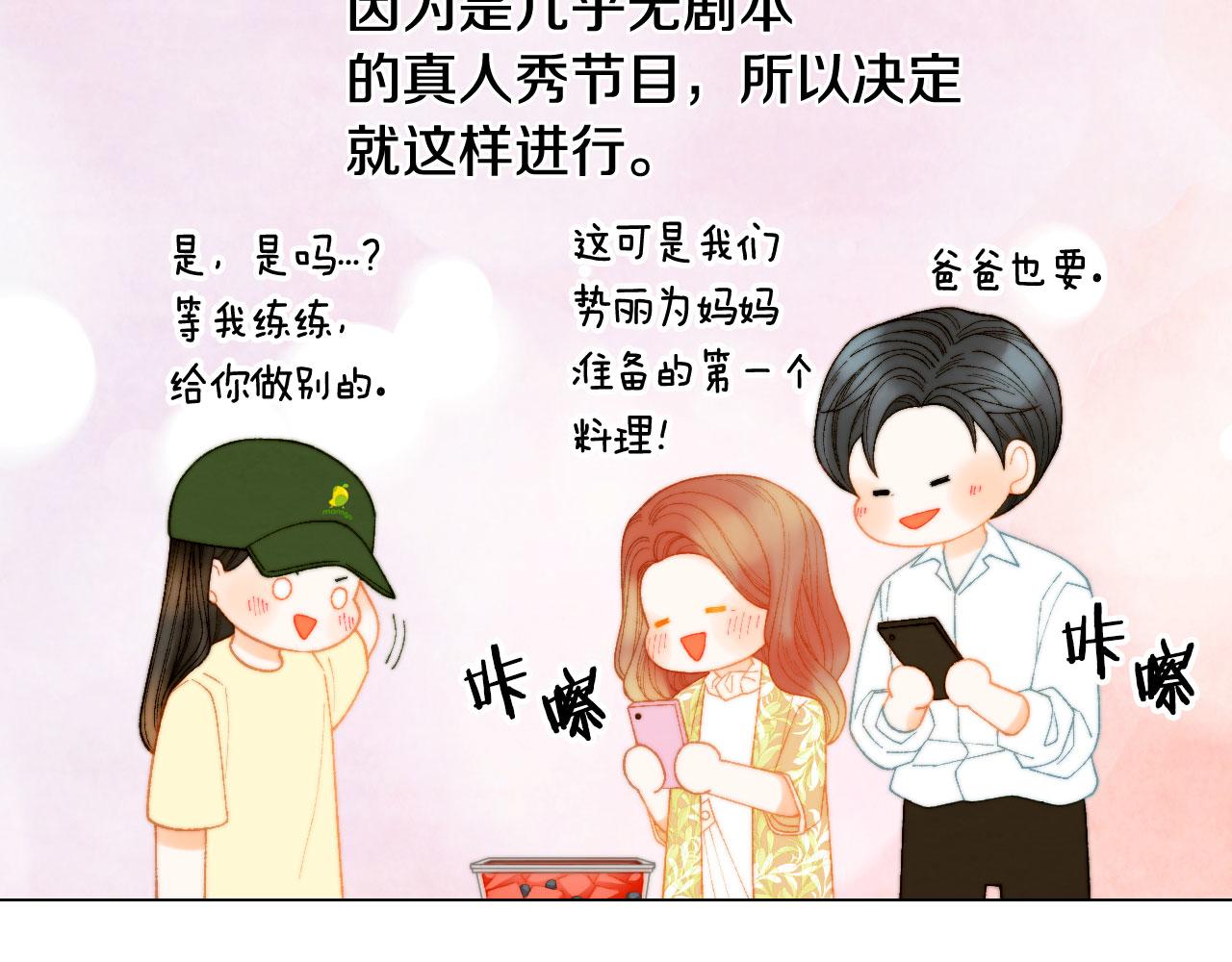 青春特别篇20 这就是演员81