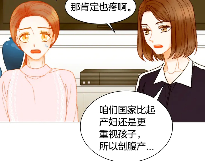 番外14 要生宝宝啦102