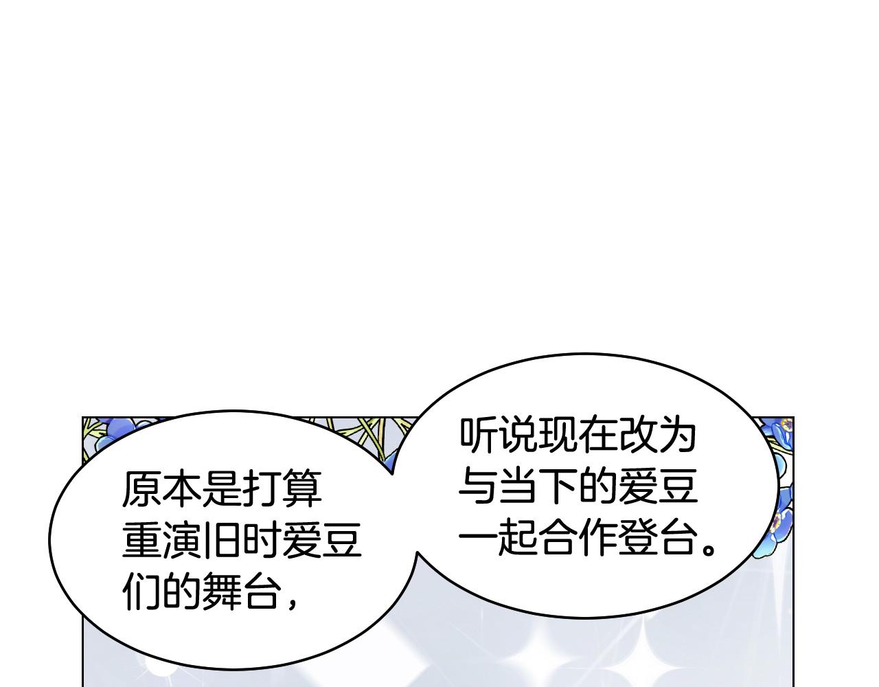青春特别篇27 同台合作89