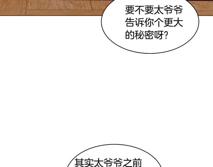 番外50  圣诞老人的秘密119