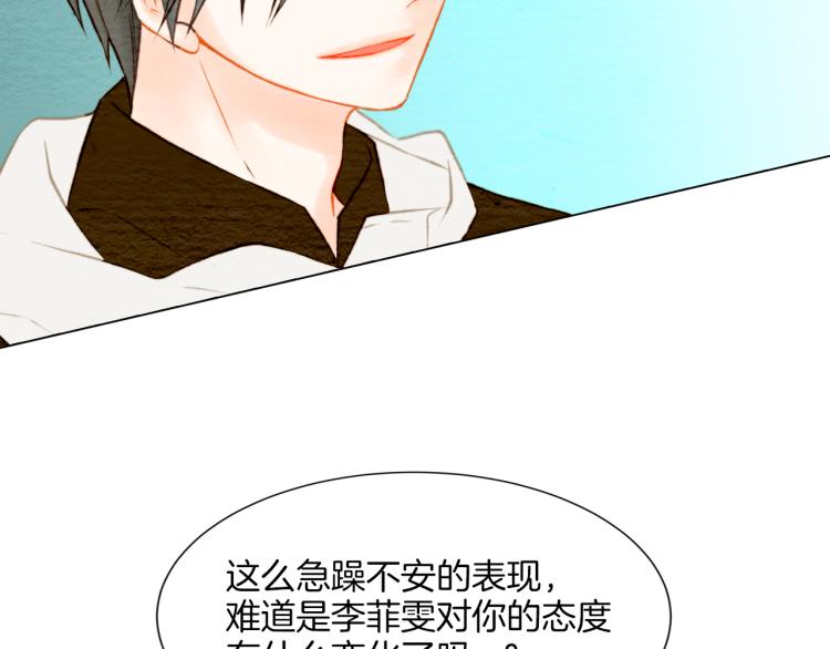 第14话 他的危机感107
