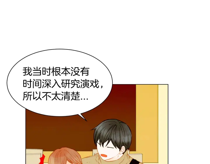 第100话 心跳加速27