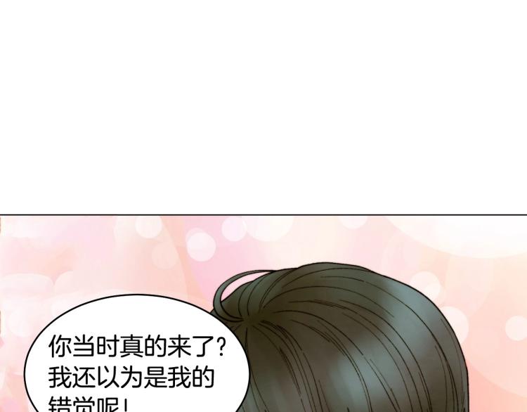 番外59 20岁那年的我们86