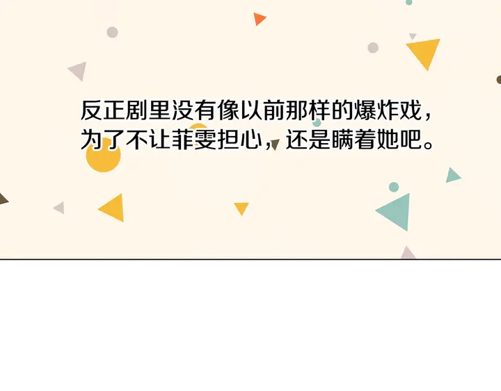 番外27 武打替身20