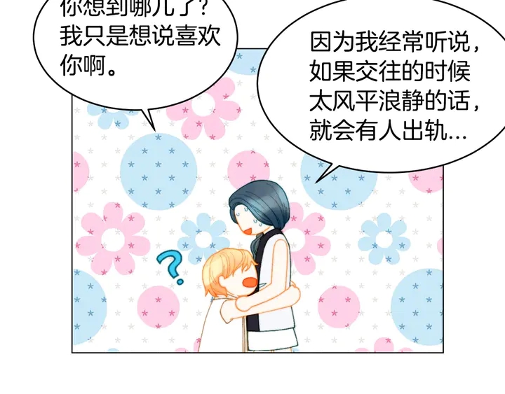 番外24 吃醋都那么可爱！40