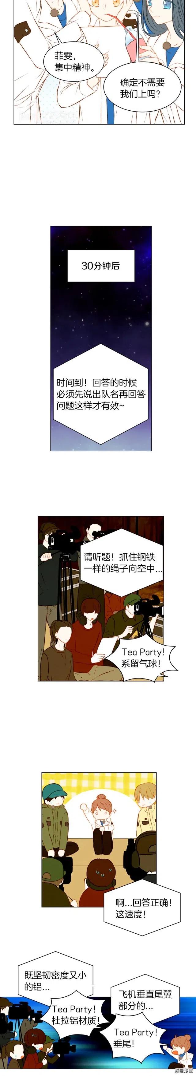 第59话 脏兮兮10