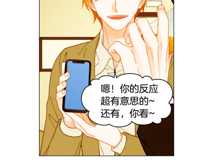 番外9 知难而退的旧情敌54