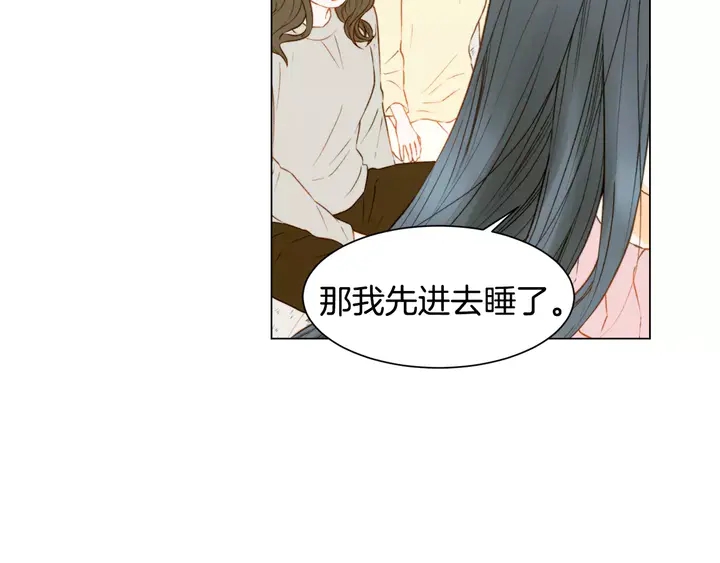 第96话 单独相处23