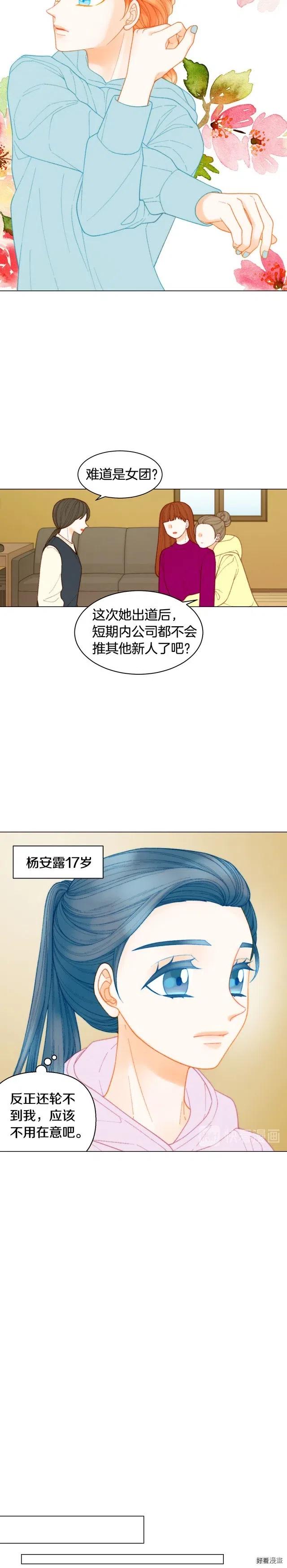 青春特别篇9 退社1