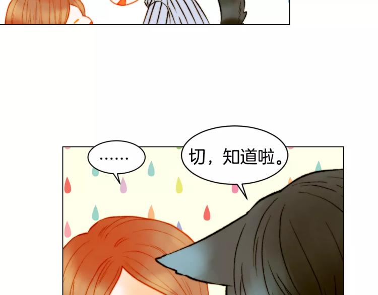 第137话 两个人的空间14